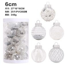 聖誕樹裝飾球 精品PET彩繪聖誕球套裝, 1個, 银色,27*16*16cm