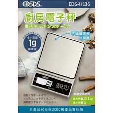 EDSDS 愛迪生不鏽鋼面板廚房電子秤 EDS-H136 精準測量 輕薄易收納, Silver, 10.1kg