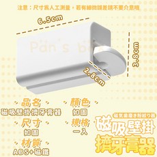 軟管擠壓器 壁掛旋轉裝置 磁吸掛牆擠牙膏器 WR066, 1個