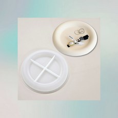 핸드메이드 공예 실리콘몰드 DIY 석고 원형 제작틀 트레이만들기 레진 도구, 1개
