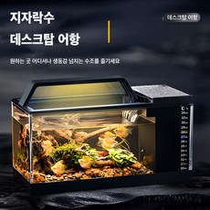 Mochae 수족관어항세트 생태 어항 자동청소 여과 조명 일체형 어항 열대어 수경 어항 투명 어항, 스타일 4, 1개
