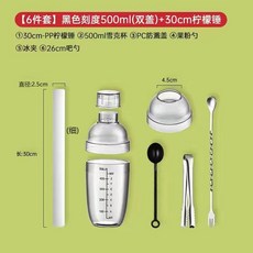 手打檸檬茶製作工具 雪剋杯 奶茶店專用 雪剋壺 暴打檸檬套裝, 500ml+30cm檸檬錘 六件套, 1個