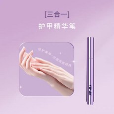 VIPABC 3合1護甲精華筆 美甲營養油 防倒刺指緣護理, 1個, 【体验装】精華筆*1隻
