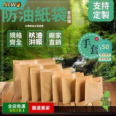 A15 牛皮紙食品包裝袋 一次性防油淋膜紙袋 小吃外帶餐飲批發, 1個, 純木漿紙袋【送手套兩包】,定製 隨機20只