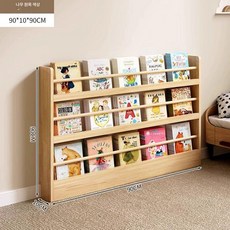 원목 어린이 다층 책장 벽걸이 수납 선반 좁은 공간용 책꽂이, 1단, 3단 90cm