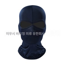 크로스보더 아웃도어 스포츠 라이카 헤드커버 바람막이 방진 오토바이 라이딩 마스크 밀크실크 마스크, 네이비 블루, 평균 크기