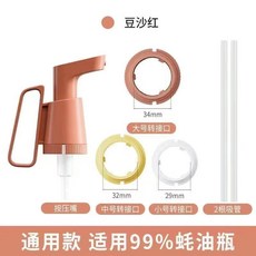 廚房通用按壓壺嘴 蠔油泵頭 專用油壺神器, 1個, 紅色一個裝 真空密封