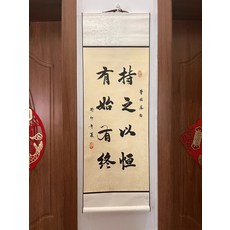 書法卷軸 尺寸33x95cm, 參考詳情頁