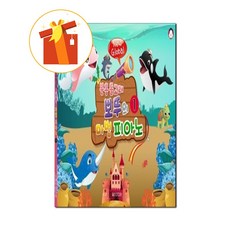 분홍돌고래 뽀뚜의 마법피아노 1 기초 피아노 악보 Pink Dolphin POTU's Magic Piano 1 Basic Piano Score