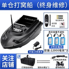 낚시 RC보트 배 GPS 원격제어 1개 2A 고속충전 5800mAh 미끼배 리턴 오토파일럿 배터리, 7 새로운 대형 창고 원본 13 500밀리암페어암페어