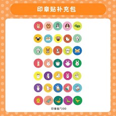 魔法印章 兒童獎勵貼紙書 印章玩具 男女孩卡通 無痕防水, 1個, 印章補充包 印章100