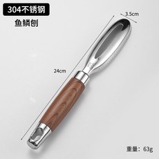 304不鏽鋼 Y型削皮刀 鋼柄, 304 魚鱗刨 木紋, 1個