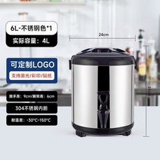 不銹鋼保溫茶桶 大容量商用奶茶桶 保溫保冷熱飲豆漿桶, 1個, 6L 304不銹鋼奶茶保溫桶 最具性價比