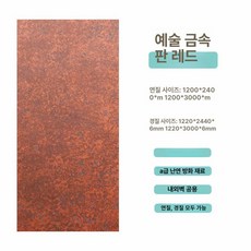 필터 샌드베이지 자연기화식 헤이지블루 가습기용 포슬린, 기타, 1개, 홍갈색 유금판 1평 가격 전체 판매
