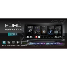 JHY金宏亞 福特 FOCUS MK4/KUGA MK3 12.3吋 八核心 8 128 安卓機 影音娛樂系統