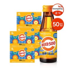 광동 비타500 칼슘 100ml 50병 / 비타민음료 피로회복 자양강장제 616944