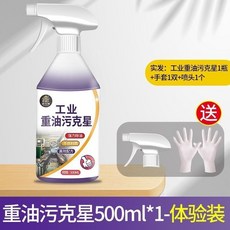 【開發票/統編】工業機械機床重油汙清洗劑 金屬脫脂除油汙剋星 力分解油泥/黃油 不傷金屬 環保無腐蝕性 960112, 1個, 【小瓶裝l】工業重油污剋星,【機械重油污剋星】高濃縮 買一桶用兩年