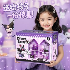 兒童娃娃屋過家家迷你小房間玩具 女孩生日禮物小孩玩具手工, 【雙面房（粉）禮盒】玩偶 X2,套餐：+小娃娃+貼紙*1, 1個