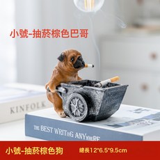 DFMEI 菸灰缸創意個性潮流防飛灰家用客廳辦公室防煙味樹脂擺件, 1個, 小號-抽菸棕色小狗:如圖