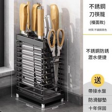 不鏽鋼多功能刀架筷子筒餐具收納架 檯面款 附接水盤, 黑色線條刀架檯面款, 1套