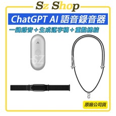 PLAUD NotePin S ChatGPT AI 智慧錄音膠囊, 1個, PLAUD NotePin S 月光銀, 月光銀