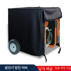 작동 중 발전기 커버 야외 ， 야외 범용, 600D 옥스포드천, 32x24x24, 1개