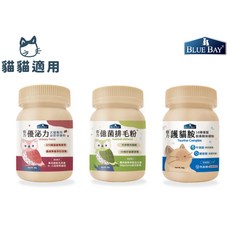 BLUE BAY 倍力 貓咪保健品 (優泌力/排毛粉/牛磺酸) 泌尿道保健 毛球症改善 營養補充, 1個, 倍力 億菌排毛粉 50g