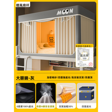 GUEFOON 宿舍遮光三開門床簾蚊帳上舖三門烤漆架深藍色, 灰色（四面強遮光＋720有效＋風扇槓）（9892）