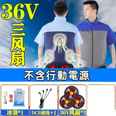 製冷空調服 降溫風扇工作服 電風扇降溫外套背心