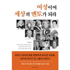 女性啊 成為世界的導師吧, 奧利弗M&B, 許文明