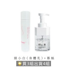 模朵嚴選 謎齡肌 慕絲身體乳 買三送一 超值優惠組 深層保濕 改善粗糙, 1個