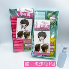 《NC髮品福利社》髮根燙 髮根蓬鬆 蓬蓬燙 魔術卷 韓國髮根燙, 1個, 摩根燙-小捲