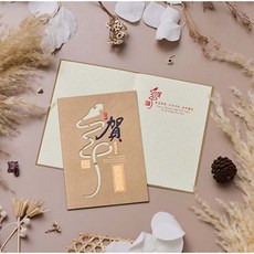 1A 2025 蛇年賀年卡，每包30張入，新年送禮自用兩相宜，傳遞溫馨祝福。, 1個