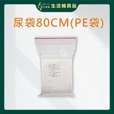艾護康 昭惠YASCO 8x80cm 有切 臥床成人集尿袋 小便接尿器, 1個