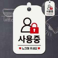 탈의실표지판 휴게실표지판 표지판 화이트, 본상품