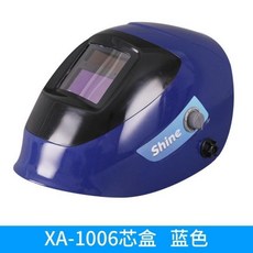 可開發票 迅安威爾塔真色彩頭戴式電焊麵罩自動變光焊帽氬弧焊防護燒焊罩子 電焊麵罩 氬弧焊 燒焊焊接麵具 焊接麵罩, XA-1006藍色, 1個