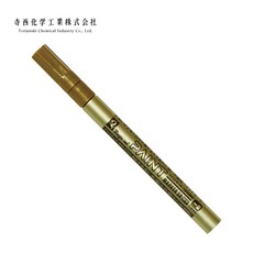 寺西化學 PAINT 工業用油漆筆, 1個, 細字 1.2mm 金色, 金色