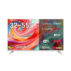 큐빅스 구글 스마트 tv 32인치 40인치 43인치 50인치 55인치 화이트 티비, 단순배송상품, 스탠드 또는 벽걸이 호환 가능, 32인치 FHD QLED 화이트, 81cm(32인치)