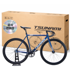 쓰나미 픽시자전거 SNM100 전후방 브레이크 포함 TSUNAMI 자전거 학생 입문용, 1개, 170cm, 14.카멜레온+M사이즈