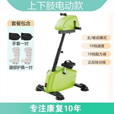 재활실내자전거 싸이클 가정용 좌식 노인 운동기구, 1, U. 그린전동속도저항수동장갑보호대