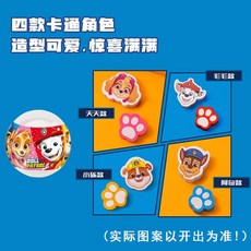 得力汪汪隊橡皮擦卡通高顔值橡皮創意奇趣兒童小玩具文具 QP4C, 1個, 隨機3個