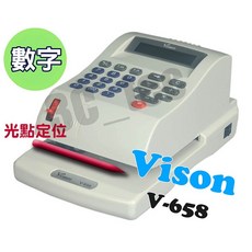 Vison 支票機 V-358 國字 V-658 V-6583 數字 專業型微電腦光學投影定位, 1個, V-658阿拉伯字/數字版