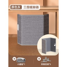 11.17 家用桌下取暖器辦公室加熱墊暖腳寶神器冬季三四, 220-240V歐規三圍灰色按鍵款