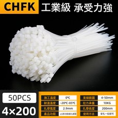 工業級尼龍紮帶自鎖式黑白束線帶加厚 塑料紮帶捆綁固定扎繩扎絲, 如圖, 1個
