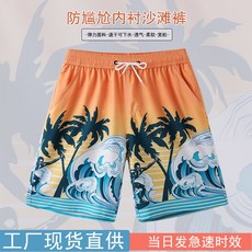 沙灘褲男可下水防尷尬運動度假五分褲寬鬆版型衝浪速幹內襯款泳褲