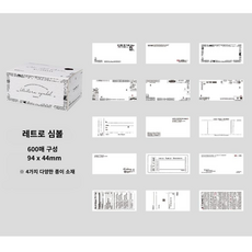 다꾸 메모지 세트 600장 빈티지 감성 배경지 대용량 다이어리 꾸미기, 1개, 600매, 레트로 심볼