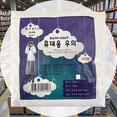 성인우비 흰색 150cm 여자우비 휴대우비 남여공용 일회용우비 성인우의 여자우의