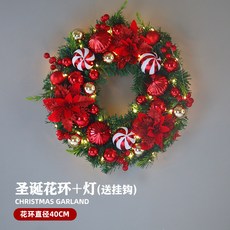臺灣出貨 聖誕節裝飾品聖誕花環門掛4050釐米加密藤條櫥窗裝飾鬆果花環圈 JTRU, 聖誕花款+帶燈40CM【送電池和掛鉤】, 1個