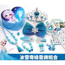 兒童公主飾品套裝 艾莎皇冠魔法棒項鍊手鍊禮盒組 女童生日禮物, 1個, 現 .貨--藍超值14件套, 藍
