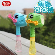 萌龙泡泡机玩具儿童马卡龙手摇自动多孔吹泡泡枪男女孩泡泡补充液, 1個, 泡泡机自带1瓶130ml泡泡水跟1个手把:1個